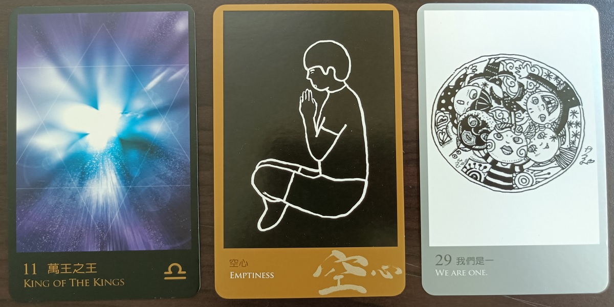 空心能讓我們感受到萬物皆來自同一個本源,進而成為自己的領導者。
